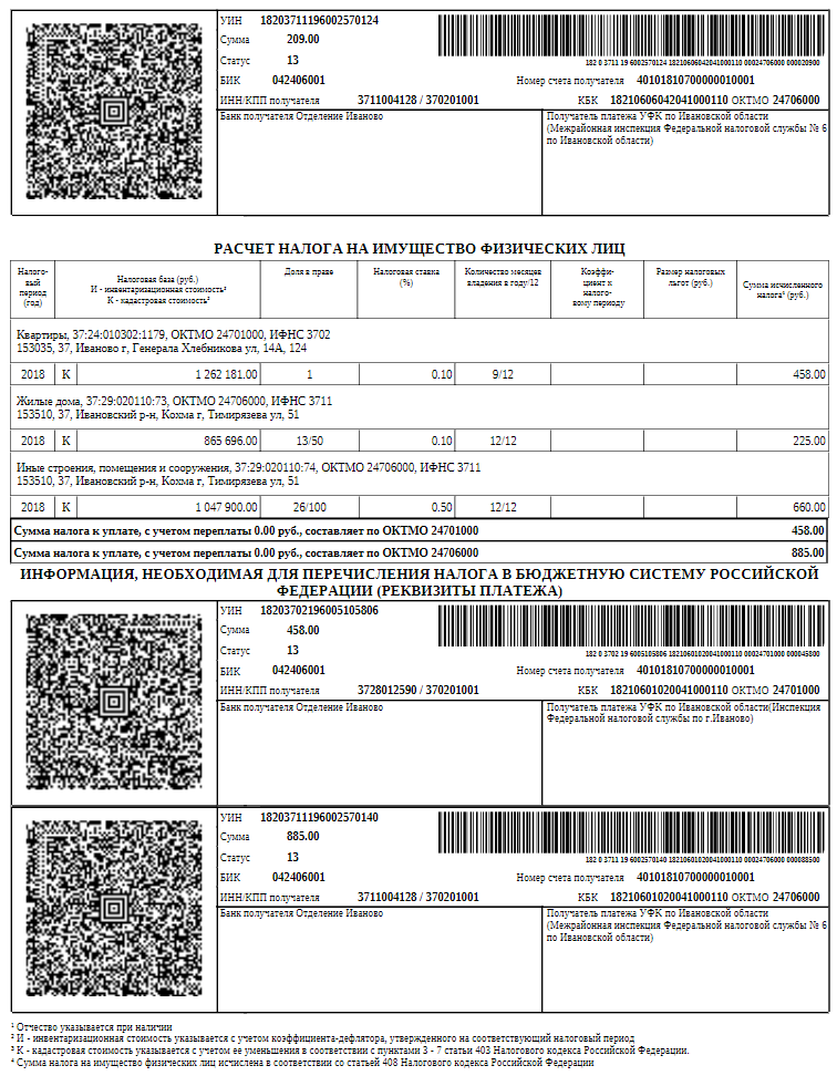 Как самостоятельно рассчитать налог на имущество физических лиц